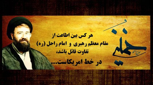 haj-ahmad-khomeini