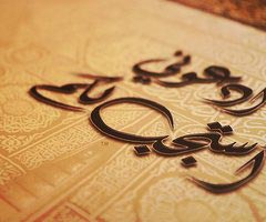 علل عدم استجابت دعا از نظر قرآن