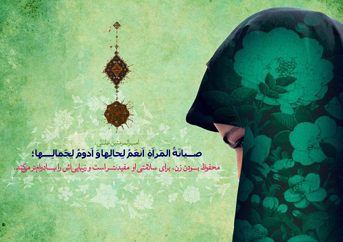تعریف قرآن از وظایف و ویژگی های زنان