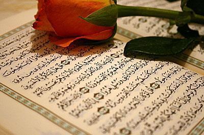 با مهربانترین آیه ی قرآن آشنا شوید..!